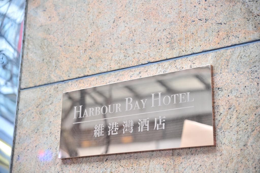 Harbour Bay Hotel Hong Kong Exterior photo